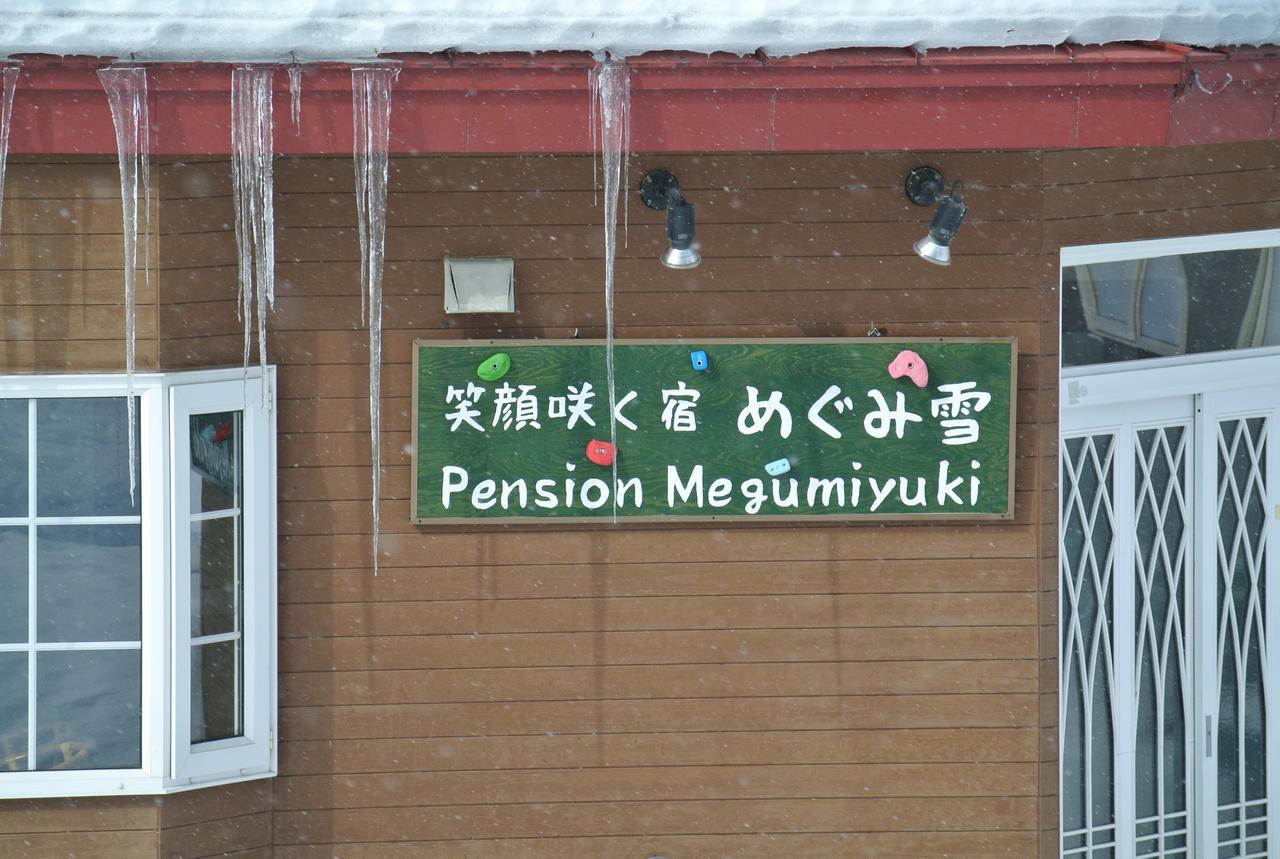 Pension Megumiyuki Biei Exterior foto